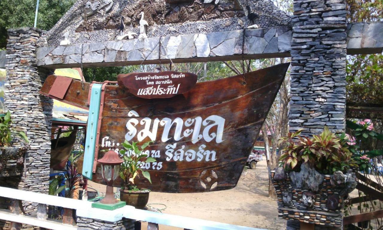 Rimtalay Resort Koh Si Chang מראה חיצוני תמונה